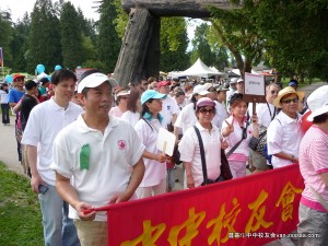 中中校友参加2010百万行