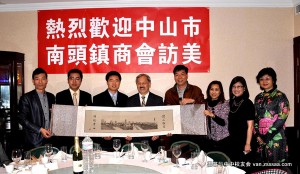 中山市南头商会访美