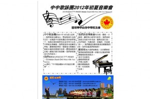 音乐会海报会庆日发布