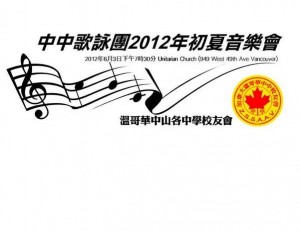 音乐会为媒鸿雁传乡情