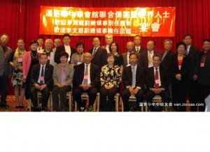 大温侨界迎送新旧领事