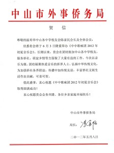 来自家乡的祝贺信：冯金怡