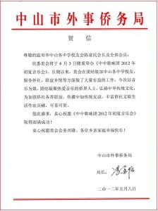 来自家乡的祝贺信：冯金怡