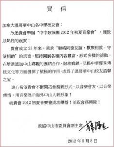 来自家乡的祝贺信： 韩泽生