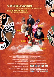 温侨社将办中国京粤文化大型演出