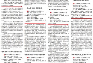 wwwzsnewscndataepaperzsrbhwdata2012201208195pdfd5b819cpdf-google-chrome-20082012-104531-pmbmp