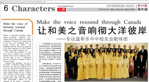 让和美之音响彻大洋彼岸