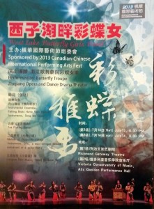 夏日音乐盛宴枫华艺术节