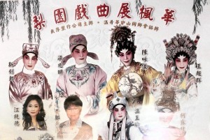 中山同乡会将办粤剧专场
