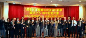 隆镇同乡会庆祝75周年