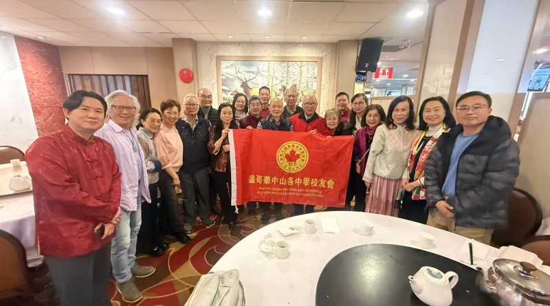 中中校友會丙午馬年新春團拜