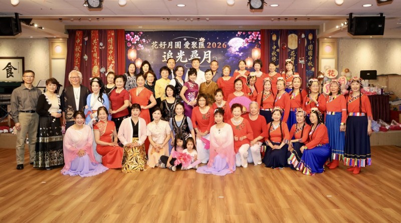 月亮出來了——寫在《花好月圓・愛聚匯2026》之後